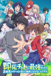 Другой мир не может противостоять силе мгновенной смерти Посмотреть 1, 2, 3, 4 Сезон