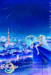 Красавица-воин Сейлор Мун: Космос Посмотреть 1, 2, 3, 4 Сезон