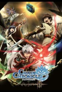 Цепные хроники: Свет Геккейтаса Посмотреть 1, 2, 3, 4 Сезон