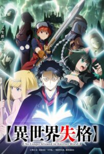 Вечно дисквалифицирован Посмотреть 1, 2, 3, 4 Сезон