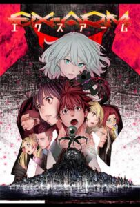 Экс-Арм Посмотреть 1, 2, 3, 4 Сезон