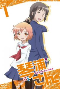 Котоура-сан Посмотреть 1, 2, 3, 4 Сезон