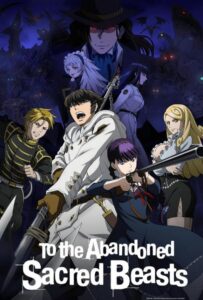 Отвергнутый священный зверь Посмотреть 1, 2, 3, 4 Сезон