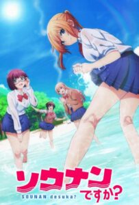 Бедствие ли это? Посмотреть 1, 2, 3, 4 Сезон