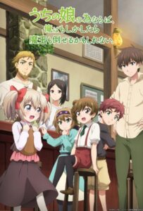 Ради своей дочери я смогу победить даже короля демонов Посмотреть 1, 2, 3, 4 Сезон